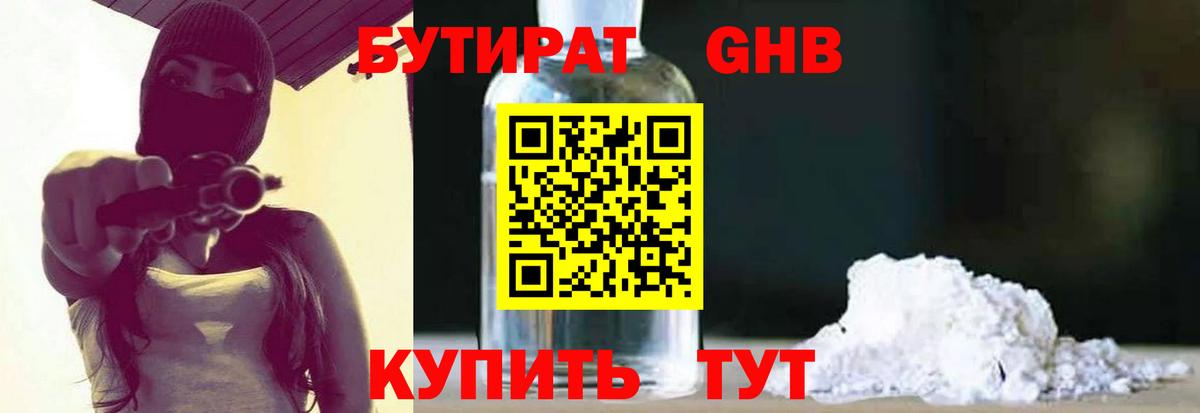 Бутират  Вход с VPN  Азов  БУТИРАТ оксана 