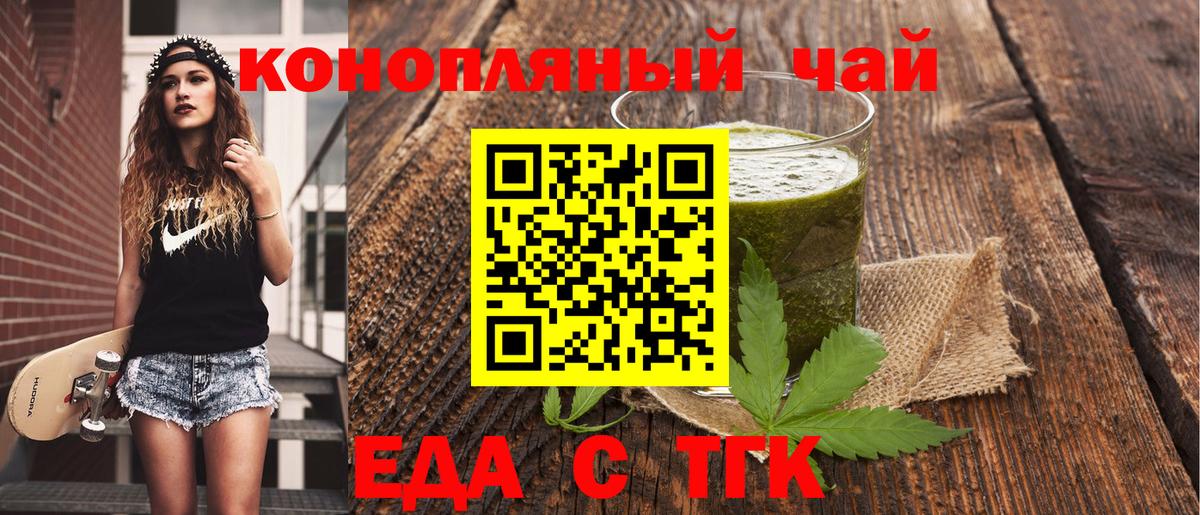 Азов  Еда ТГК конопля  Вход с VPN 
