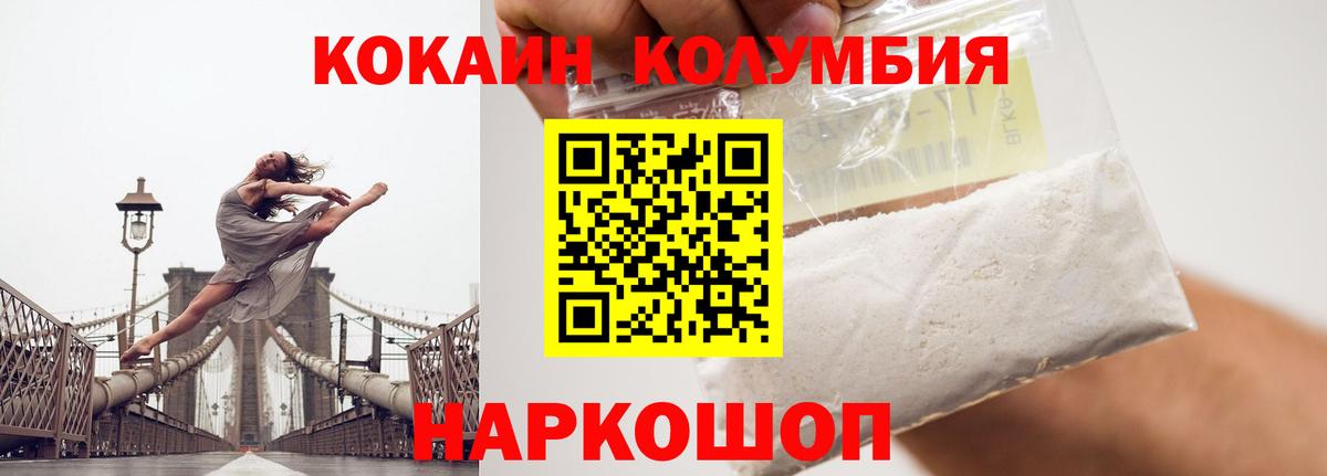 Cocaine Боливия  Кокаин Columbia  Азов  Вход с VPN 