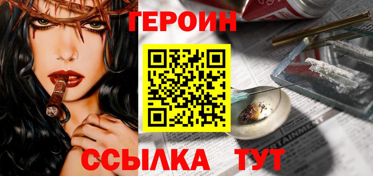 Героин афганец Азов