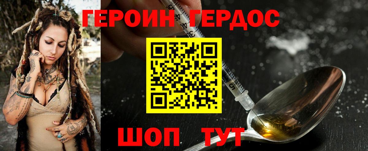 Азов  ГЕРОИН белый  Вход с VPN 