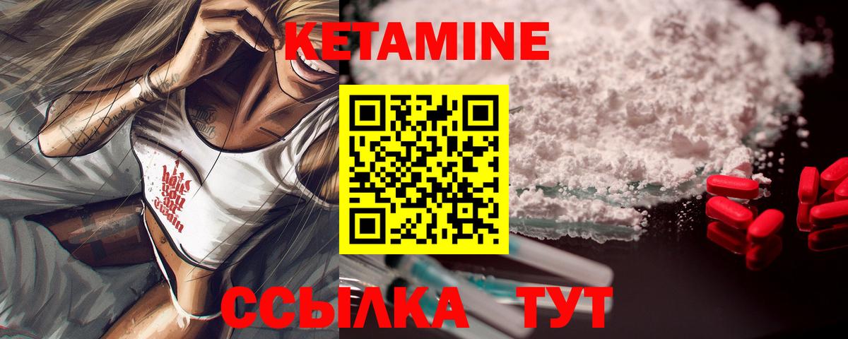 Кетамин ketamine Азов