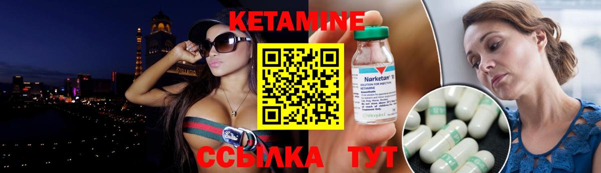 Азов  КЕТАМИН VHQ  Вход с VPN 