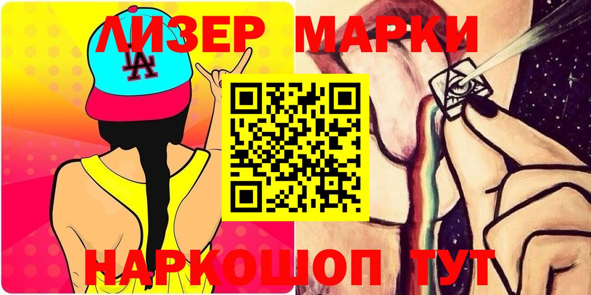 LSD-25 экстази ecstasy  LSD-25 экстази  ЛСД экстази ecstasy  Азов  Вход с VPN 