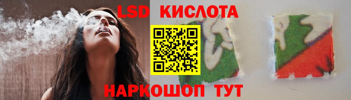 Лсд 25 экстази кислота Азов