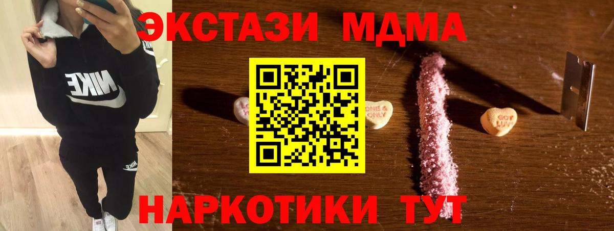 MDMA  Вход с VPN  MDMA молли  Азов  МДМА Molly 