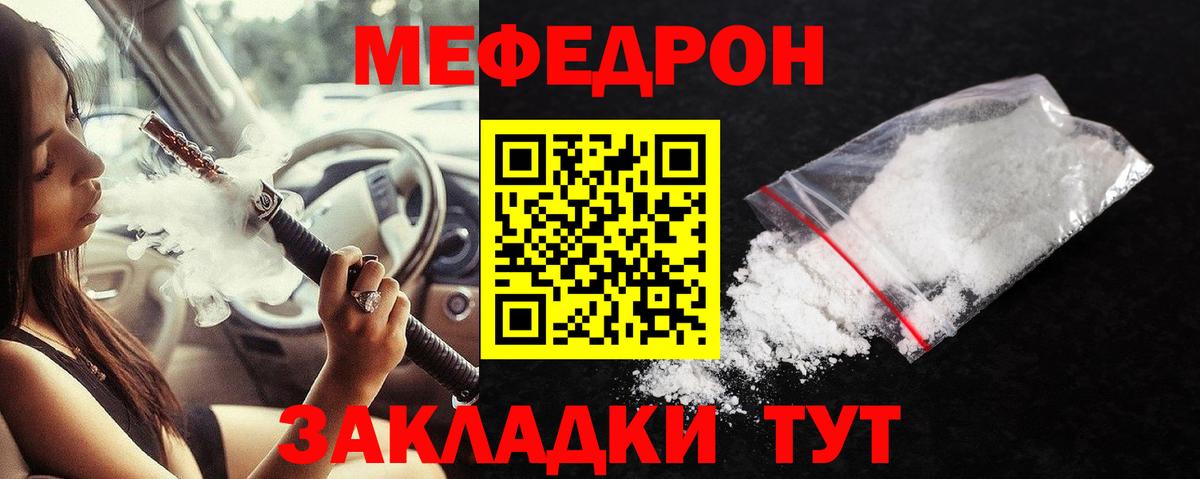 Мефедрон мука  Вход с VPN  МЯУ-МЯУ    зеркало  Азов  МЕФ  МЕФ 4 MMC 