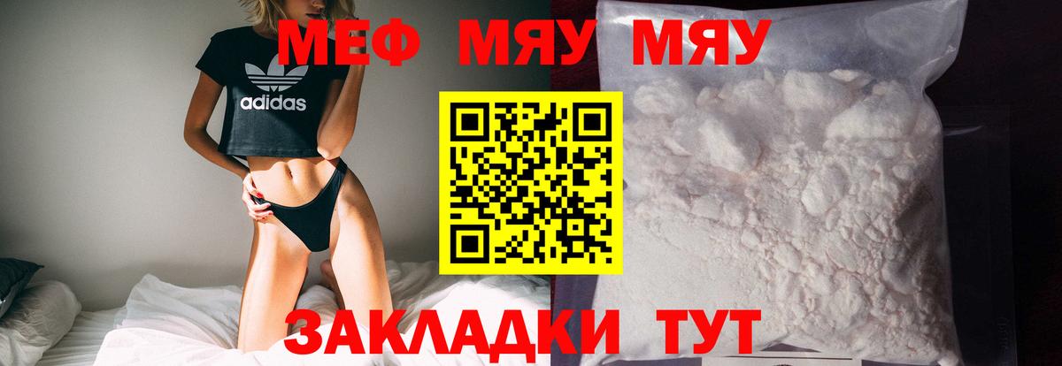 Меф мука Азов