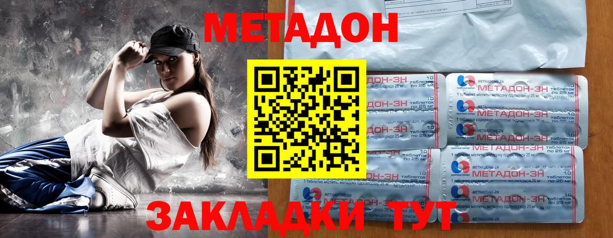 Метадон кристалл  Вход с VPN  Азов  Метадон мёд 