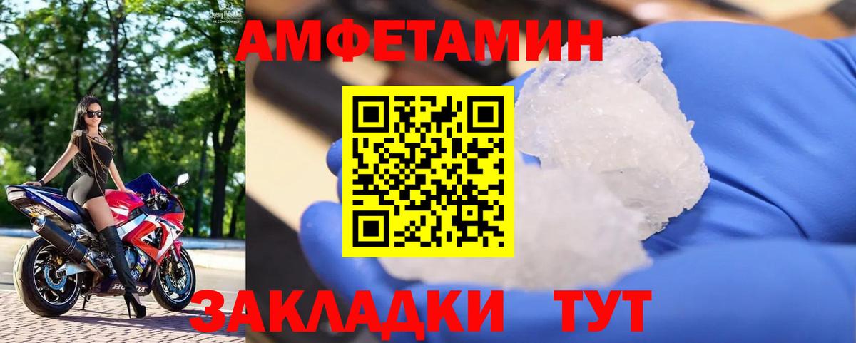 МЕТАМФЕТАМИН кристалл  Вход с VPN  Азов 