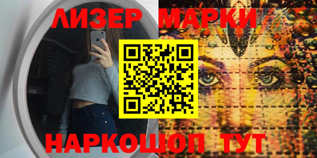 Марки 25I-NBOMe 1,8мг  Вход с VPN  Азов  Марки 25I-NBOMe  Марки 25I-NBOMe 1,8мг 