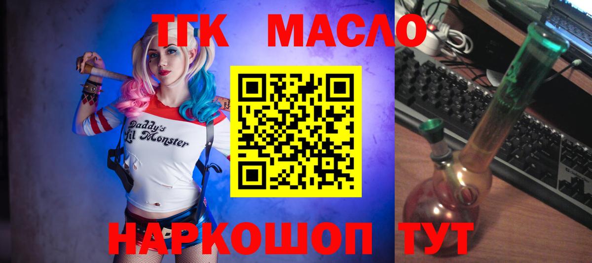 Дистиллят ТГК гашишное масло  Дистиллят ТГК Wax  Азов  Вход с VPN 