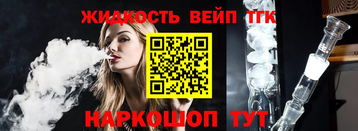 ТГК Wax Азов
